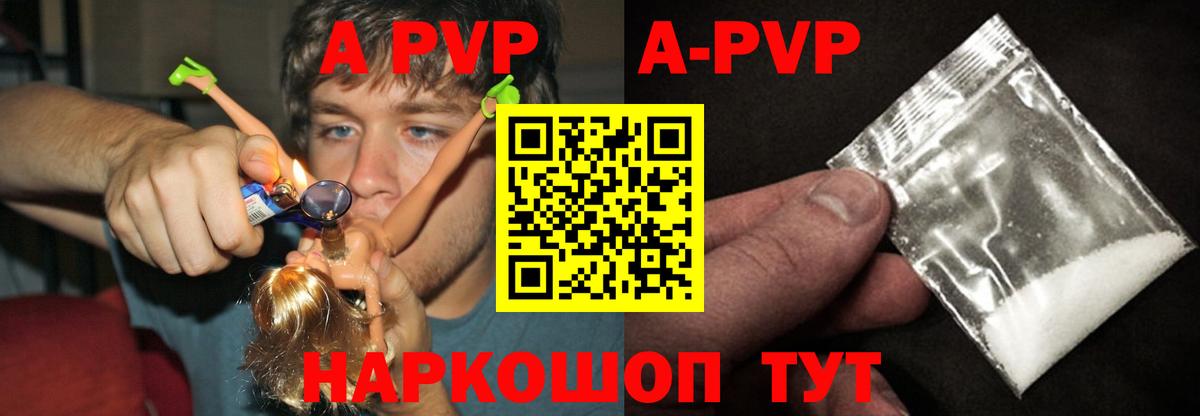 Alfa_PVP Соль  Вход с VPN  Реж 