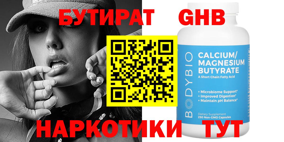 Бутират BDO 33%  Вход с VPN  БУТИРАТ  Реж 