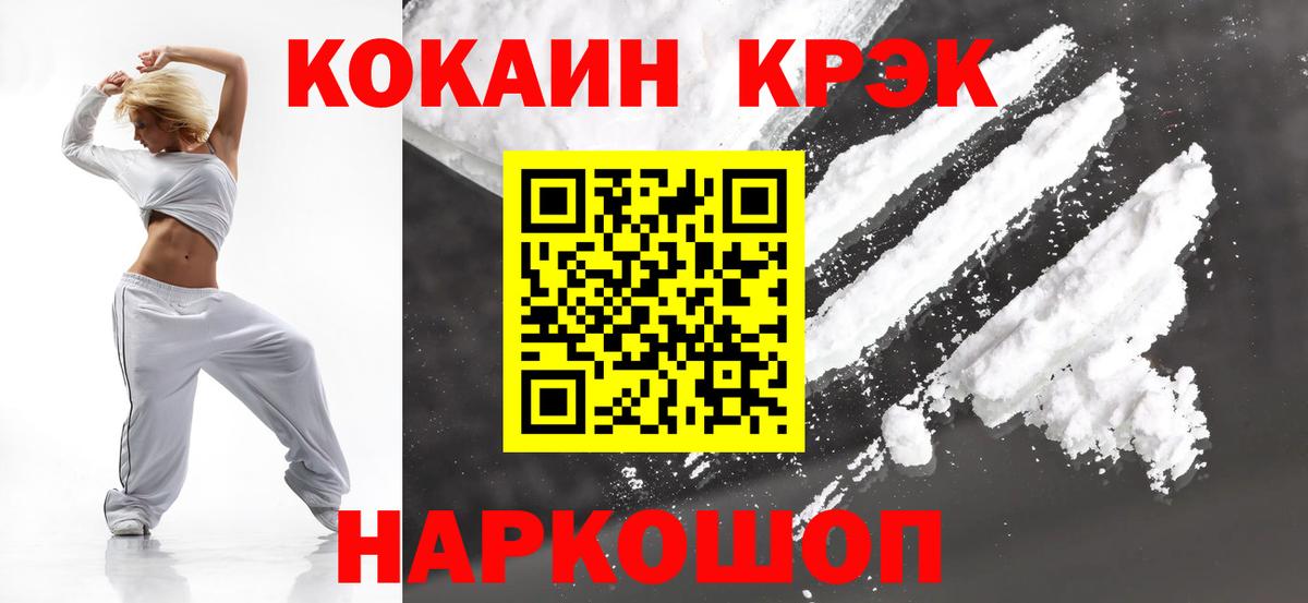 КОКАИН VHQ  Вход с VPN  Реж 