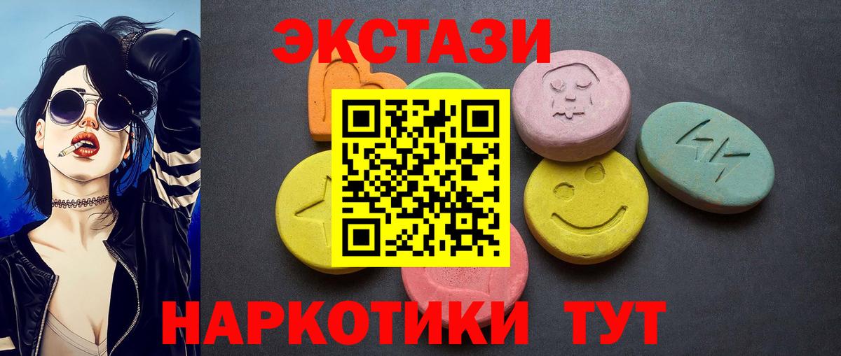 Экстази  ЭКСТАЗИ круглые  гидра как войти  как найти закладки  Реж  Вход с VPN  Ecstasy 280мг 