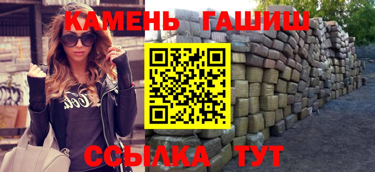 Реж  купить   ГАШ убойный  Вход с VPN  ГАШИШ VHQ  ГАШ 