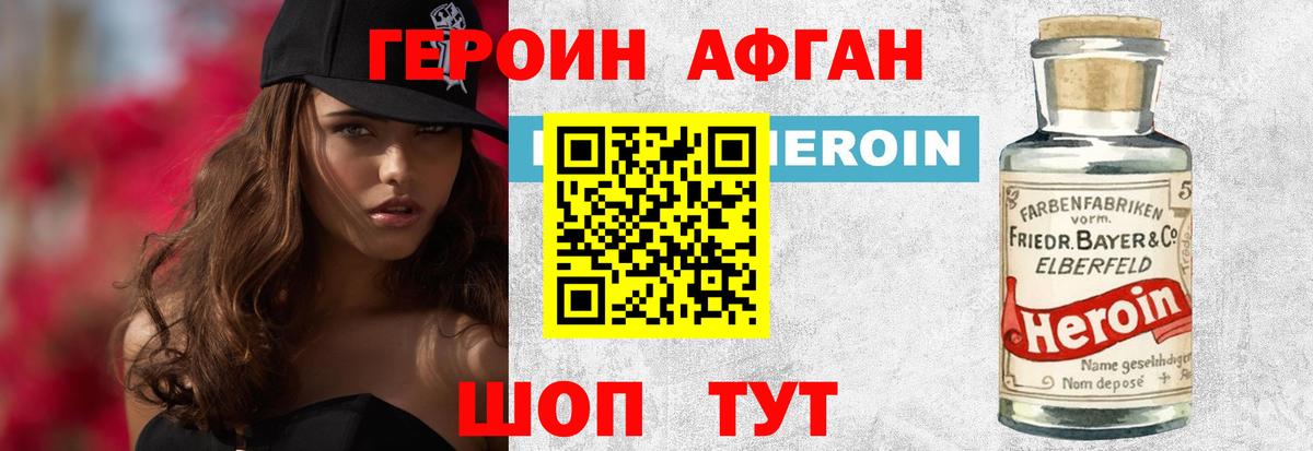 Героин белый Реж
