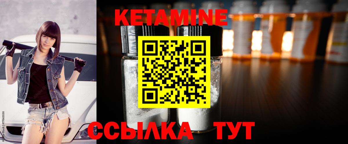 Реж  Кетамин VHQ  Вход с VPN 