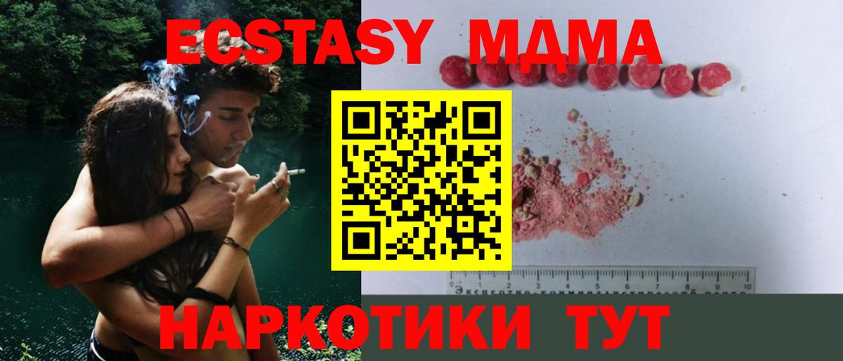 Реж  MDMA crystal  МДМА  MDMA молли  Вход с VPN 