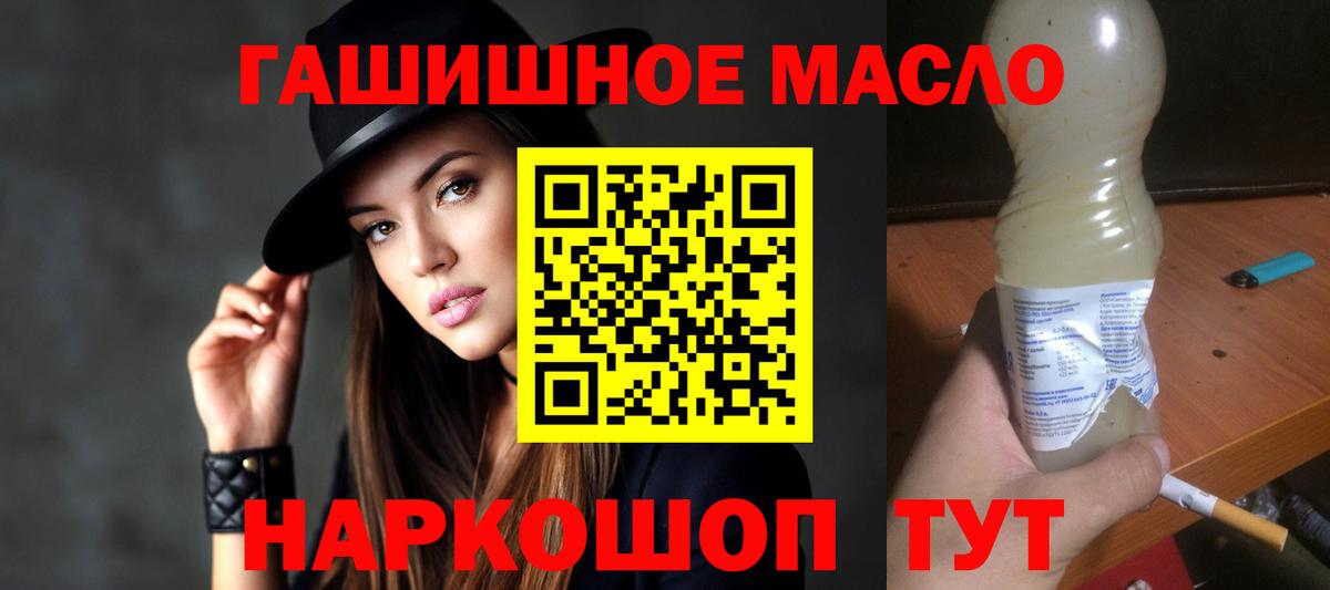 Реж  Дистиллят ТГК гашишное масло  Вход с VPN 