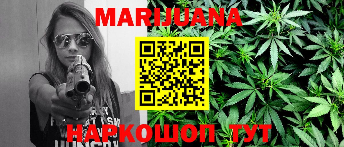 Реж  Шишки марихуана White Widow  Каннабис LSD WEED  Марихуана гибрид  Вход с VPN  МАРИХУАНА VHQ 